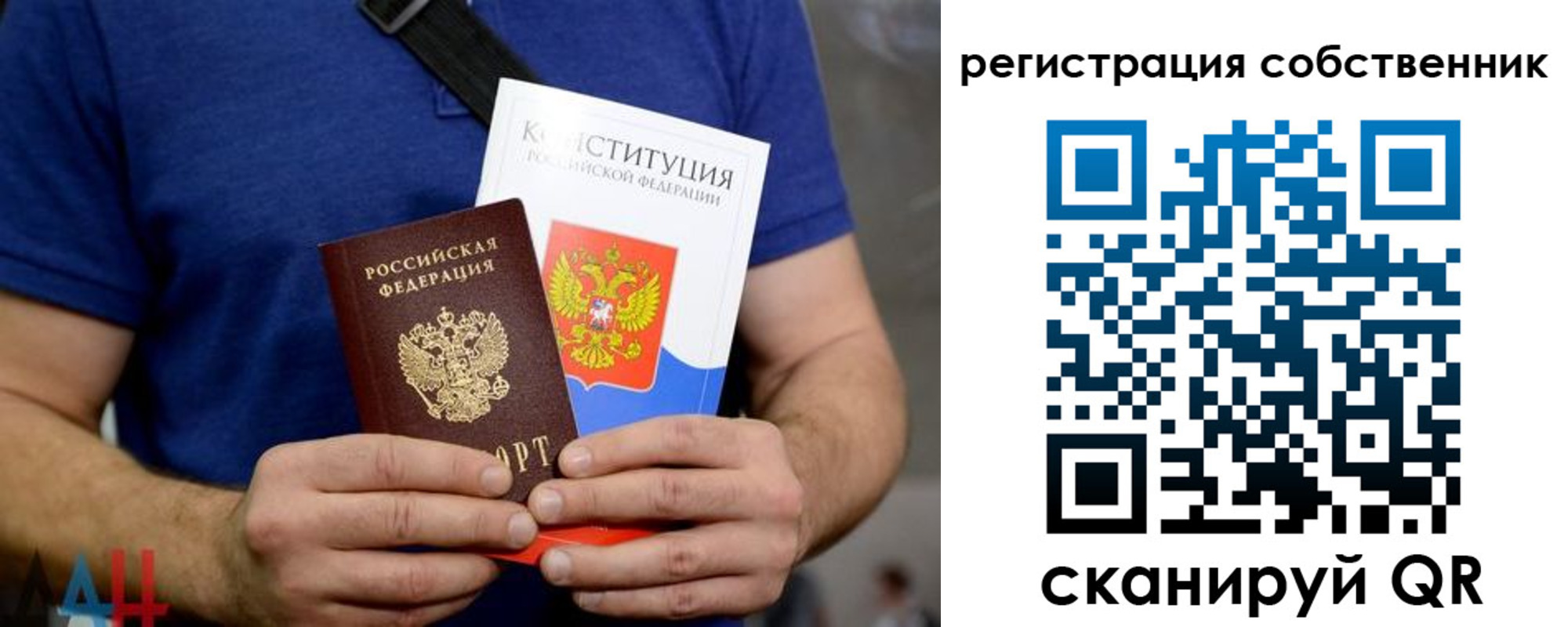 прописка паспорт в Кузнецке