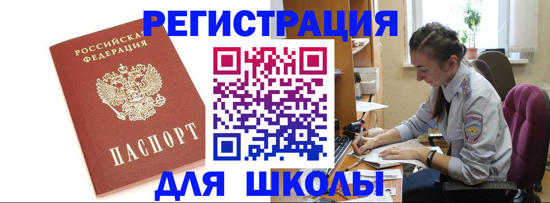 временная регистрация гарантия в Кузнецке