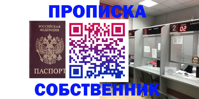прописка для военкомата в Кузнецке