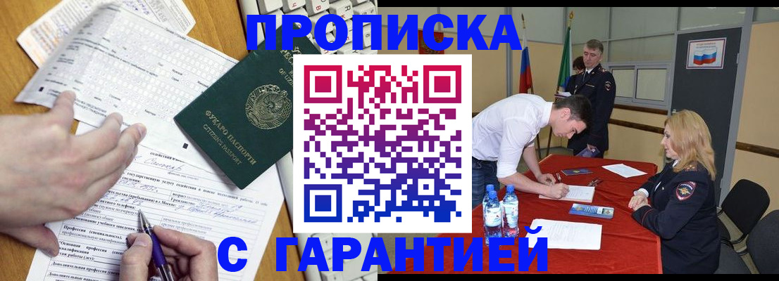 миграционный учет в Кузнецке