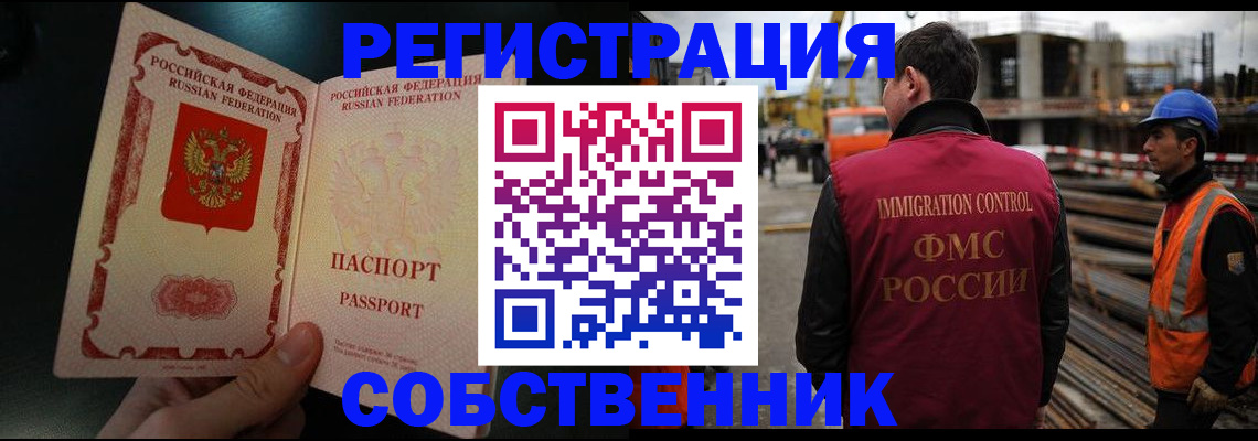 временная регистрация гарантия в Кузнецке